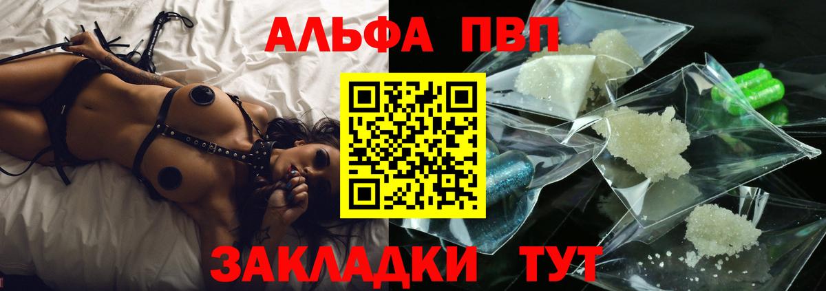 Alfa_PVP СК КРИС  Вход с VPN  Alfa_PVP СК  Белгород 
