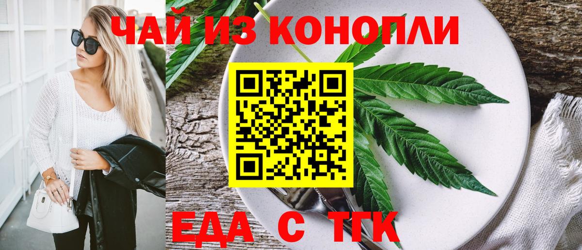 Белгород  Печенье с ТГК конопля  Вход с VPN 