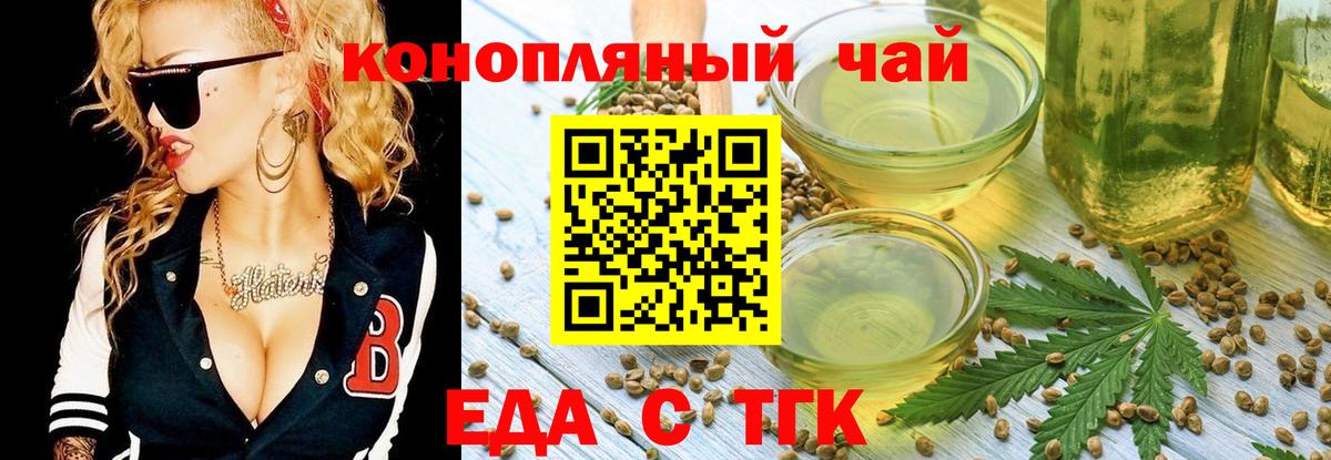Cannafood конопля Белгород