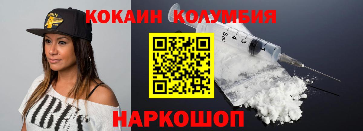 Белгород  Cocaine FishScale  Вход с VPN 