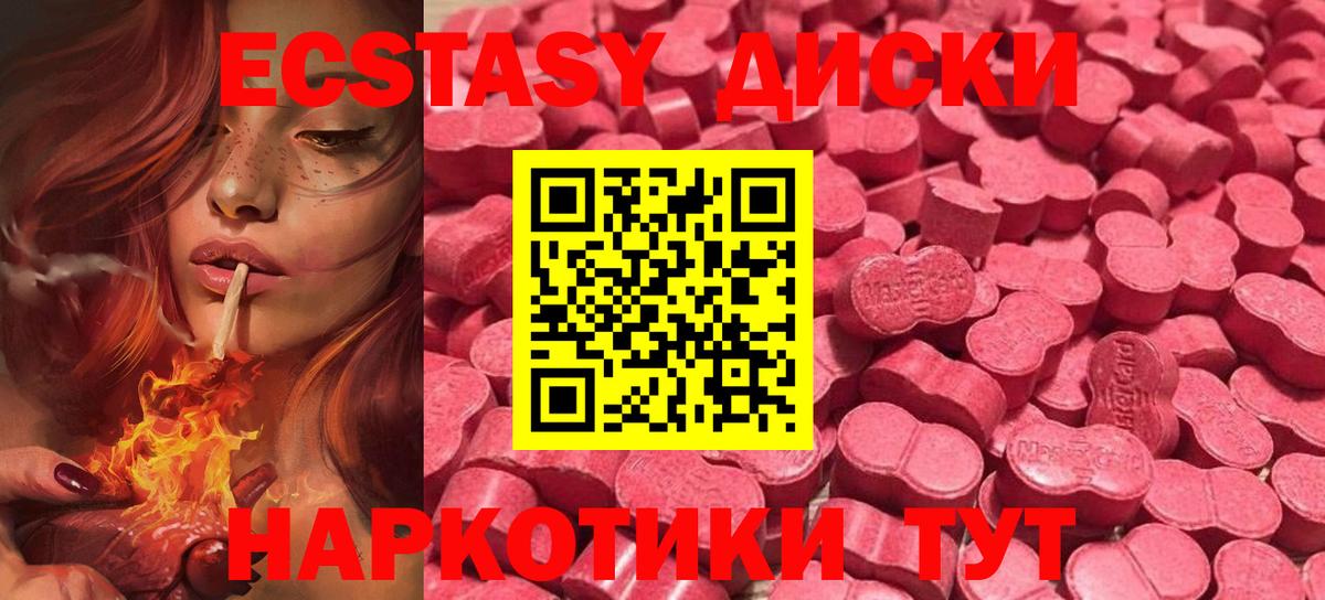 Экстази ешки Белгород