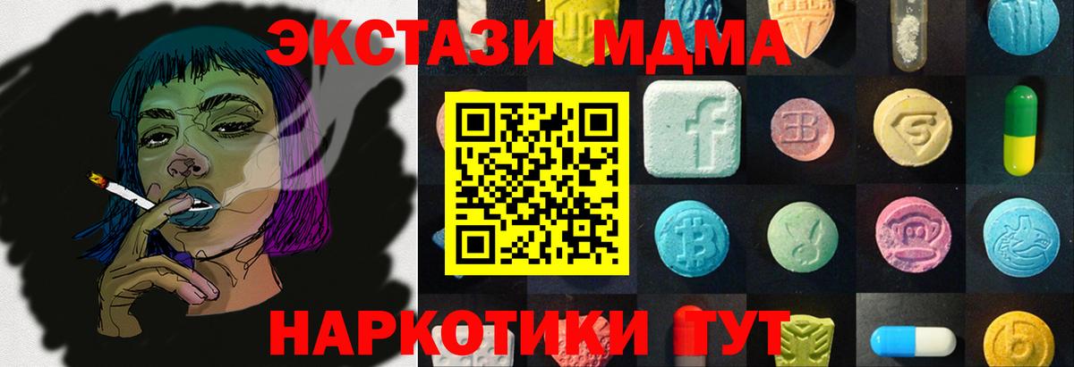 Ecstasy  Вход с VPN  Белгород  Ecstasy диски 
