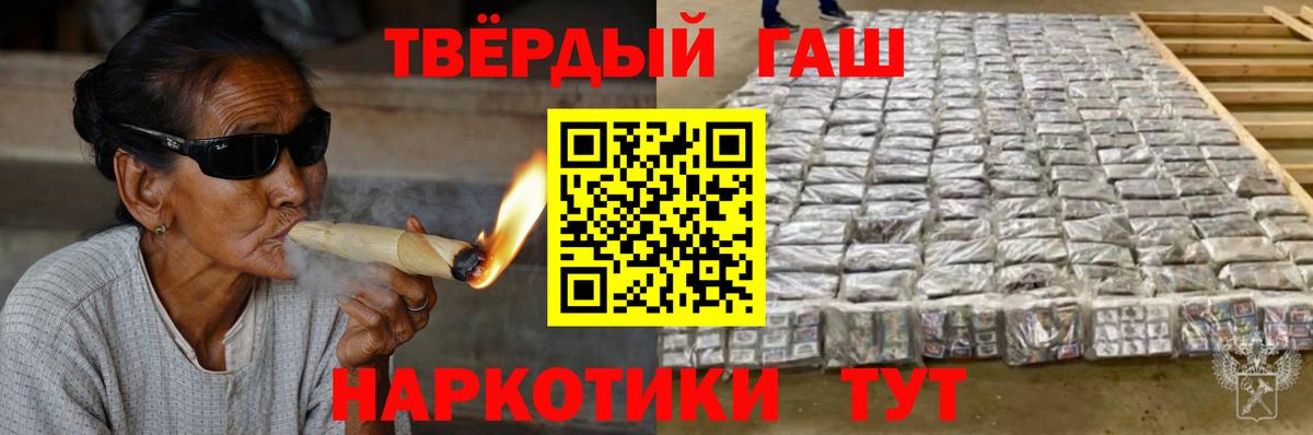 ГАШИШ hashish Белгород