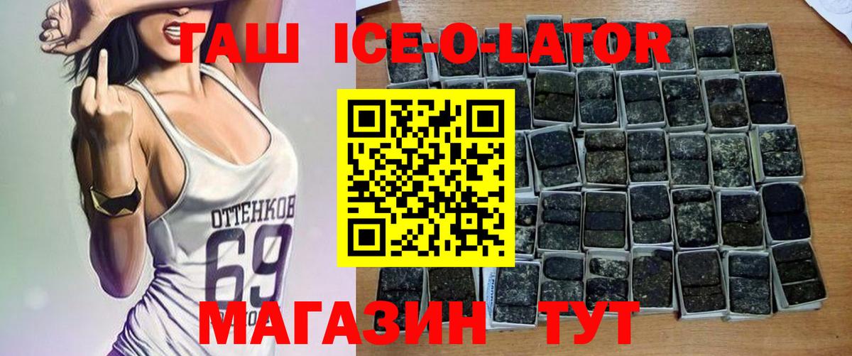 ГАШИШ Cannabis  ГАШИШ Изолятор  Белгород  Вход с VPN 