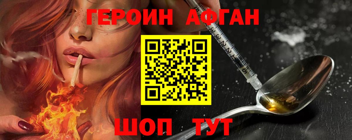 Белгород  ГЕРОИН Heroin  ГЕРОИН  Вход с VPN 