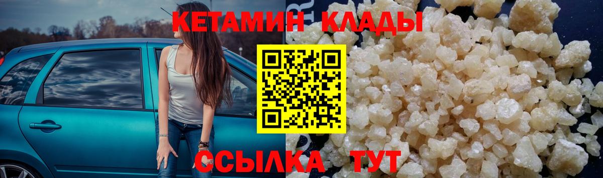 Кетамин ketamine Белгород