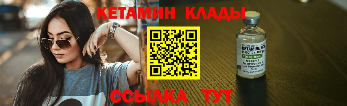 Белгород  Кетамин VHQ  OMG зеркало  Вход с VPN 