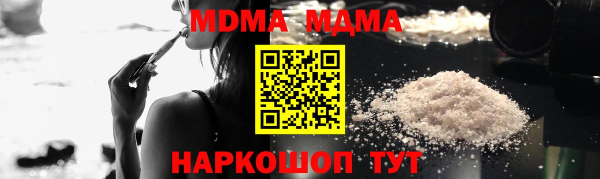 MDMA VHQ  МДМА VHQ  МДМА  Вход с VPN  Белгород 
