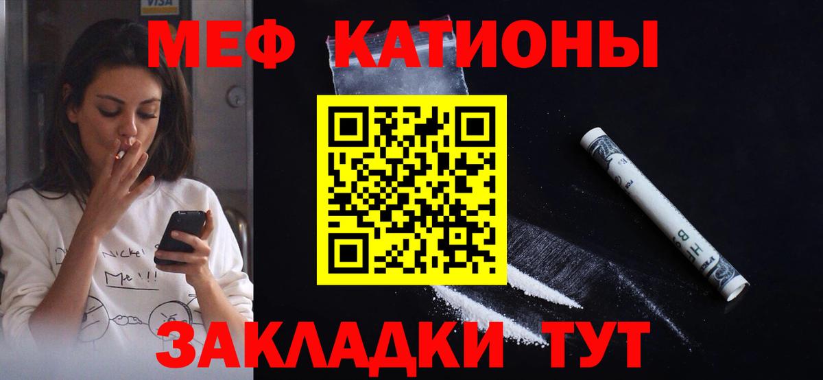 Мефедрон мука Белгород