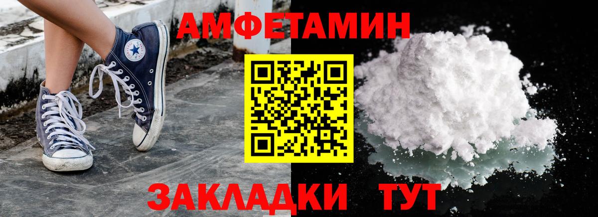 Первитин Methamphetamine Белгород