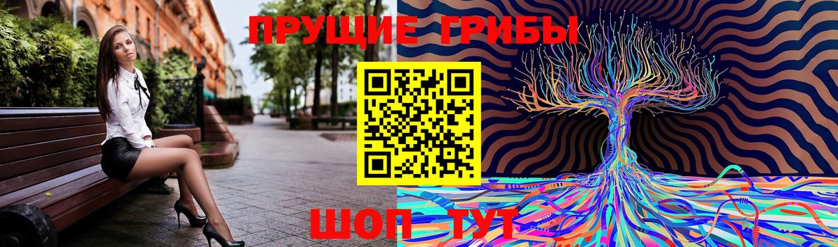 Псилоцибиновые грибы ЛСД Белгород